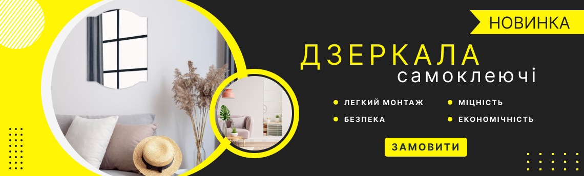 Дзеркала