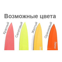 Ніж кухарський Fissman Arcobaleno 20см з антибактеріальним покриттям